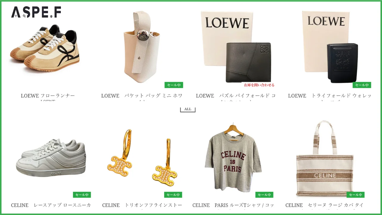 ASPE.F 公式ECサイト