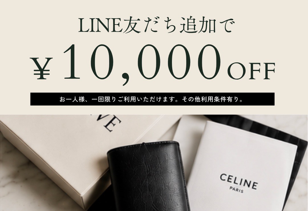 LINE友達追加でクーポン配布