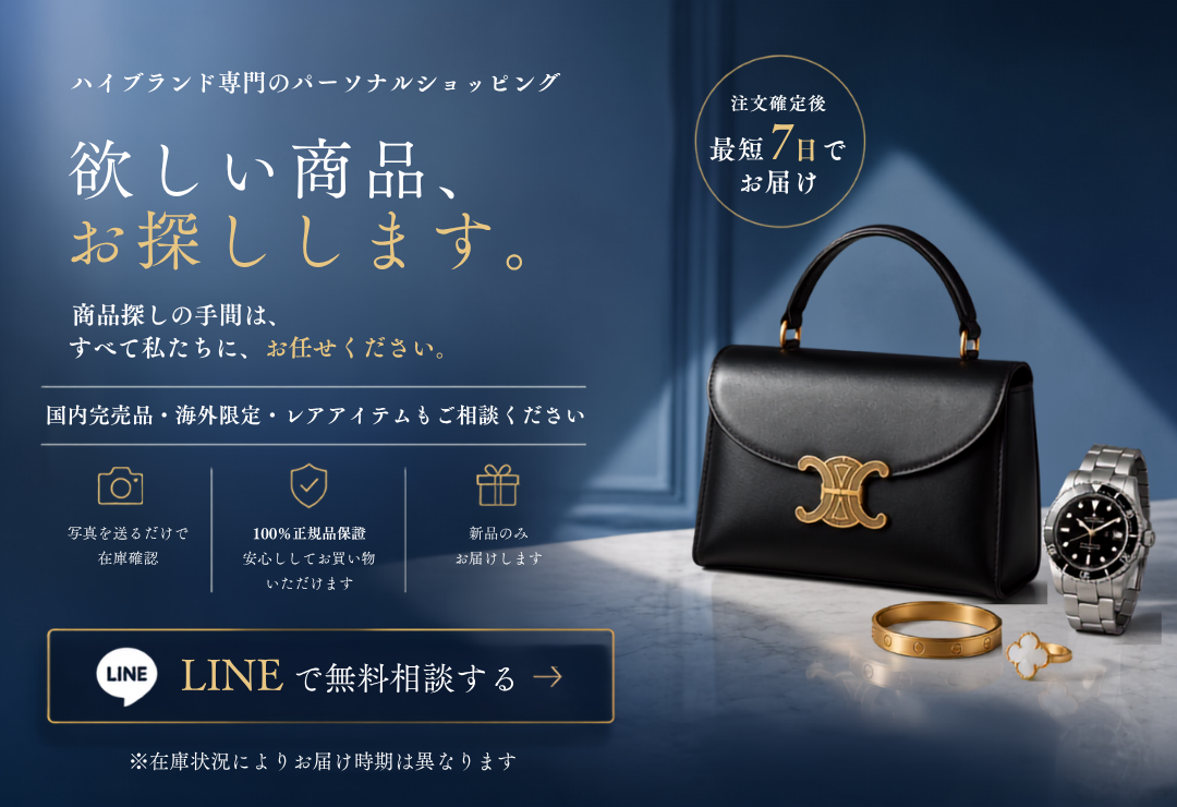 欲しい商品お取寄せできます