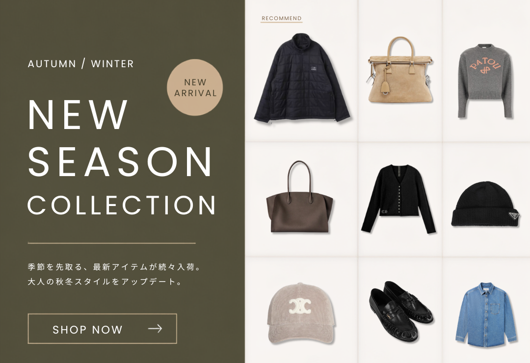 秋冬コレクション